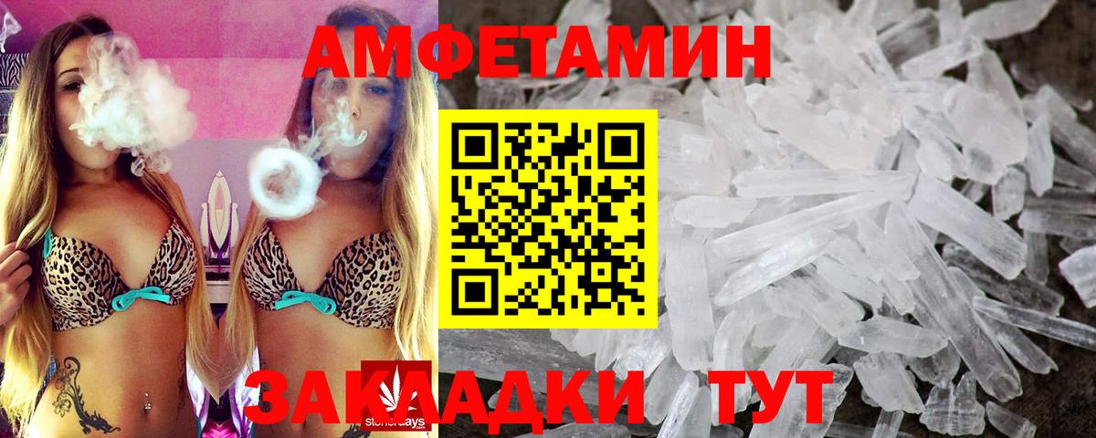 Амфетамин VHQ Дербент