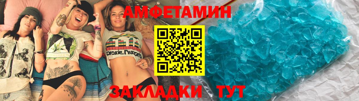 Дербент  АМФЕТАМИН 97%  АМФЕТАМИН  Amphetamine  Вход с VPN 