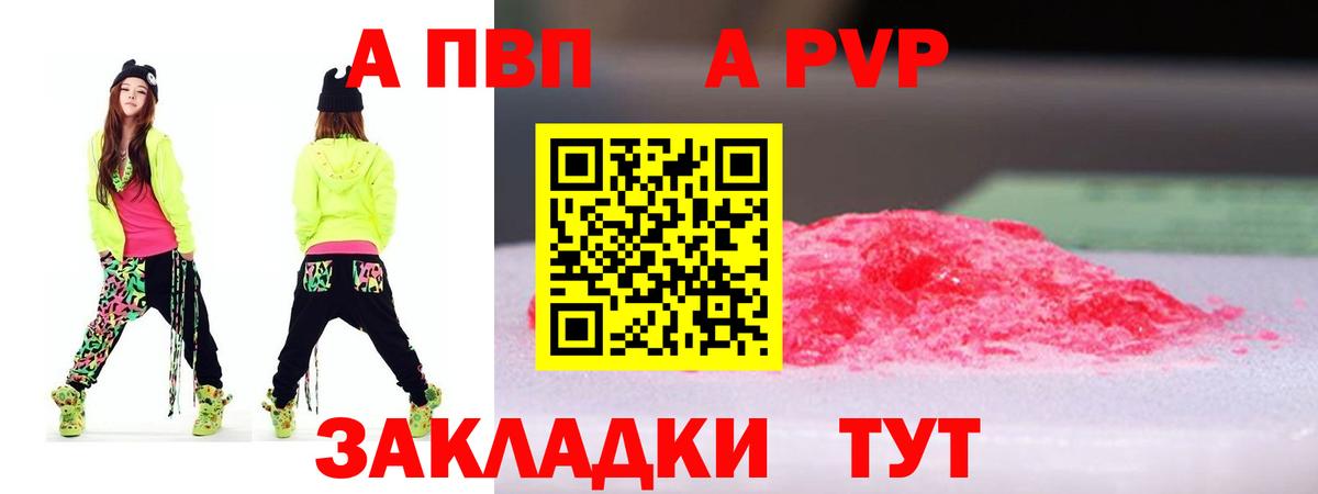A PVP Crystall  A-PVP кристаллы  Alpha PVP крисы CK  Вход с VPN  Дербент 