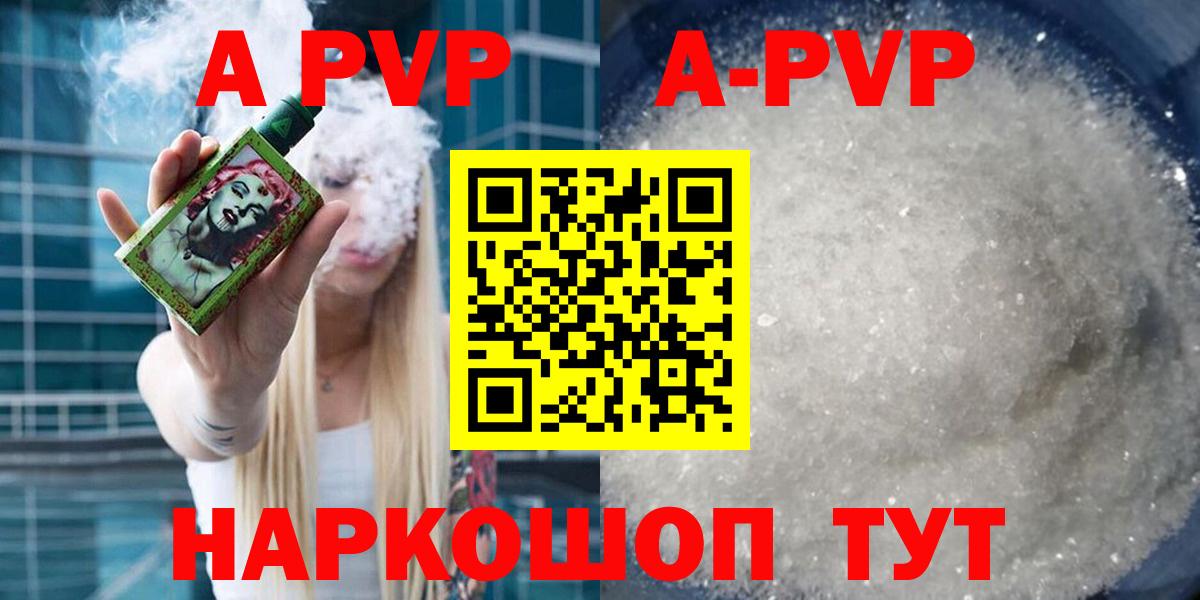 Alfa_PVP кристаллы Дербент