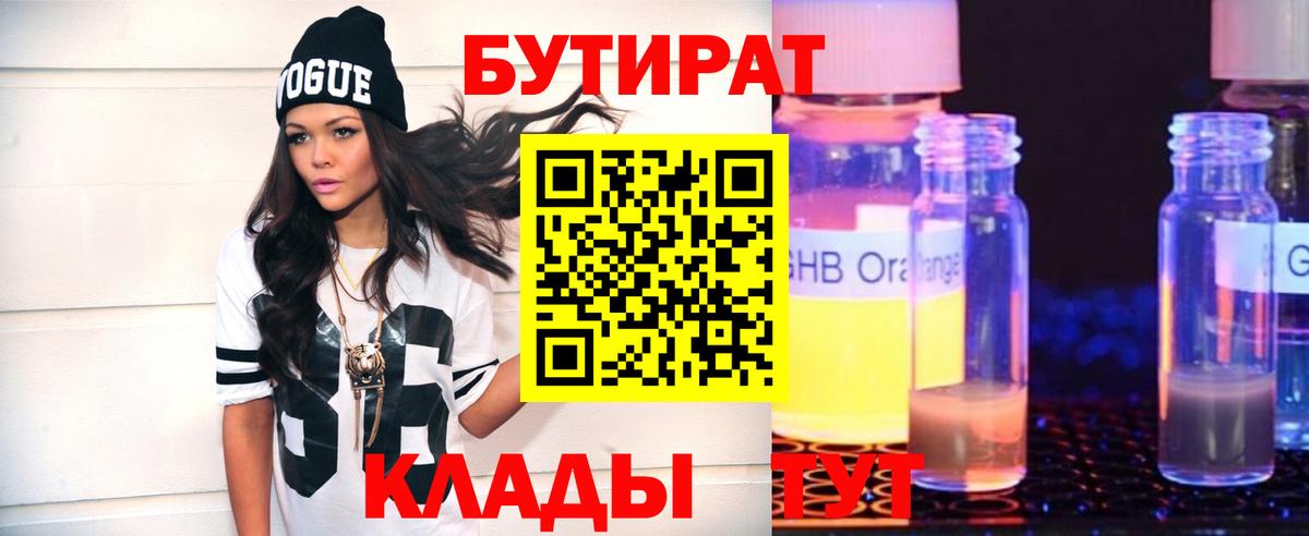 БУТИРАТ оксана  Бутират  Дербент  Вход с VPN 