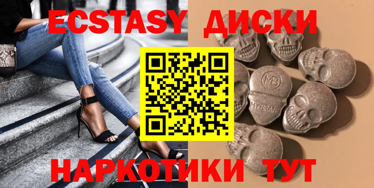 Ecstasy XTC Дербент