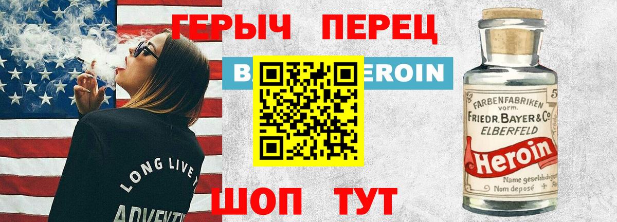 ГЕРОИН герыч  Вход с VPN  Дербент 