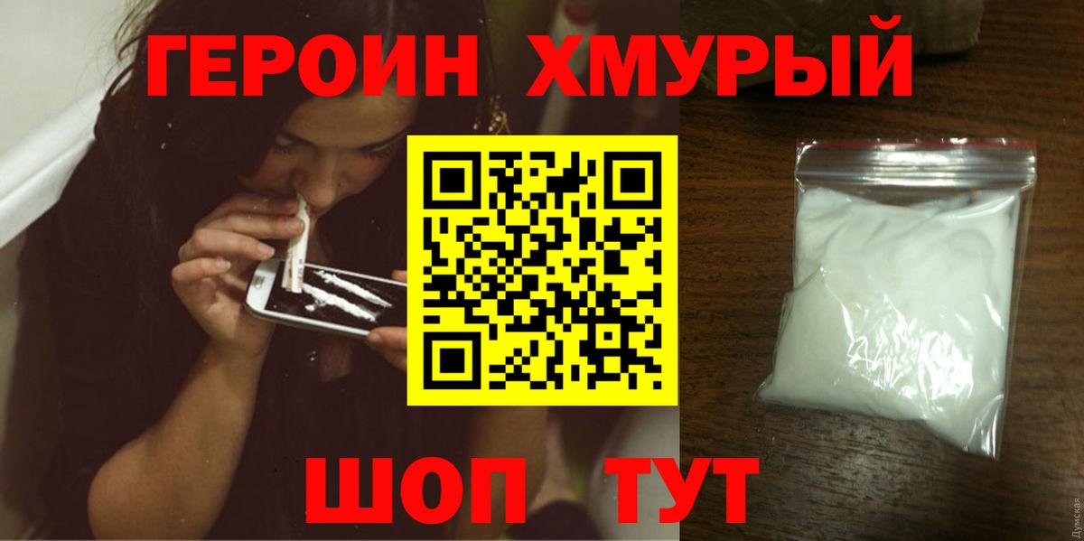 Героин герыч Дербент