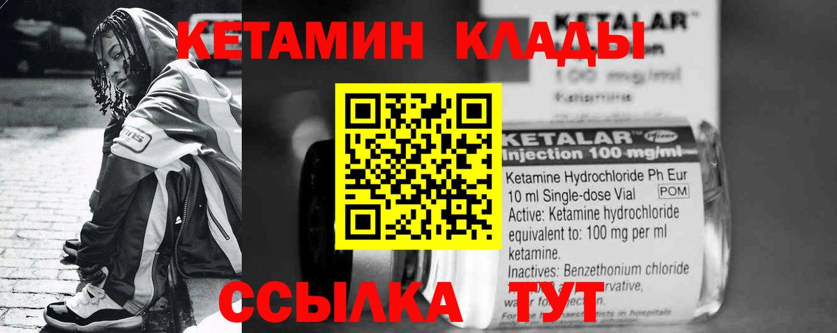 КЕТАМИН VHQ  КЕТАМИН ketamine  Вход с VPN  Дербент 