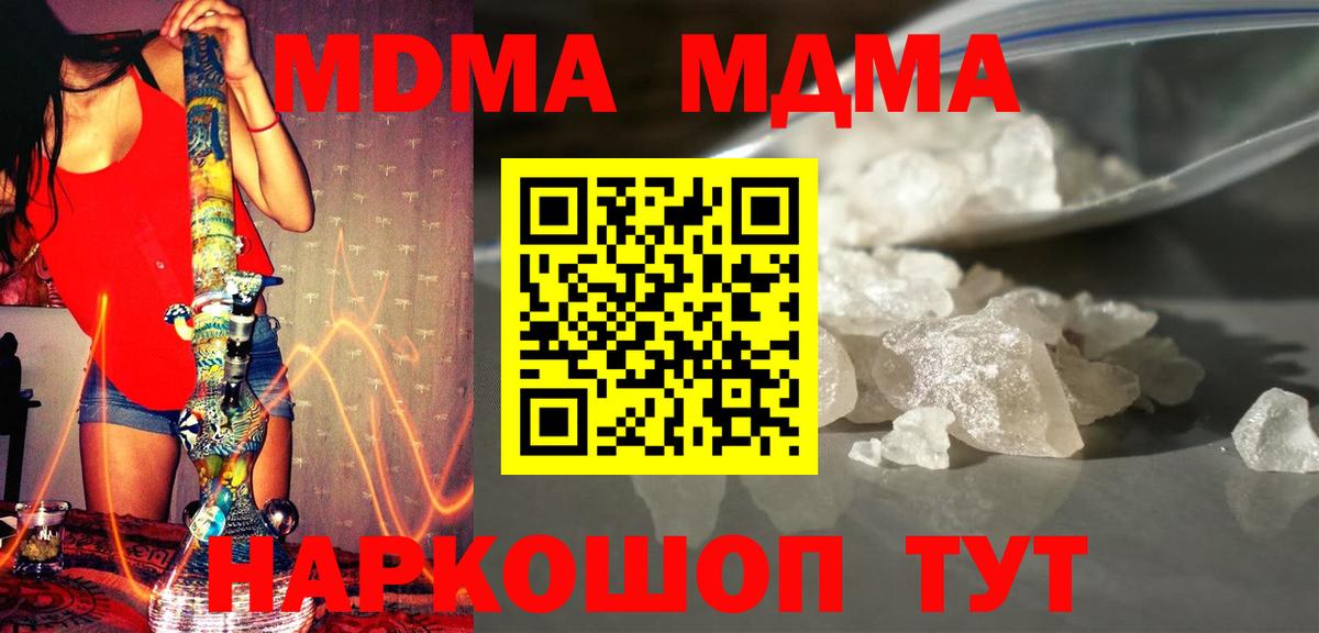 МДМА VHQ  Вход с VPN  MDMA Molly  Дербент 
