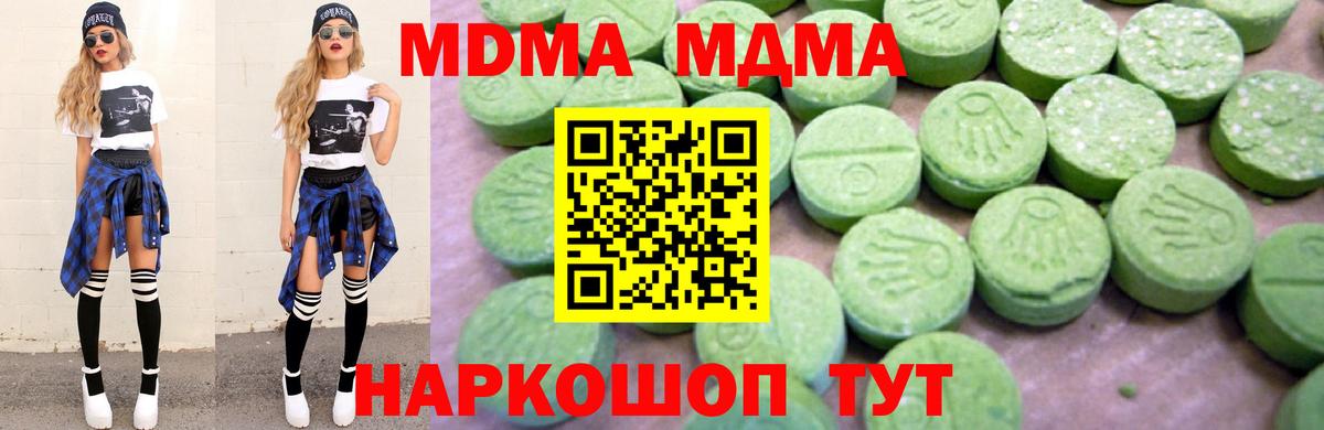 MDMA Molly Дербент
