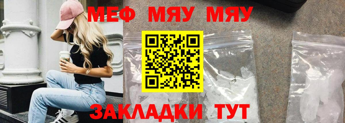 Меф  Меф мука  Вход с VPN  Дербент  Мефедрон кристаллы 