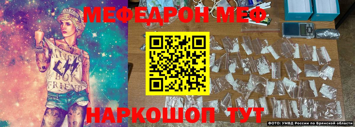 Мефедрон кристаллы Дербент