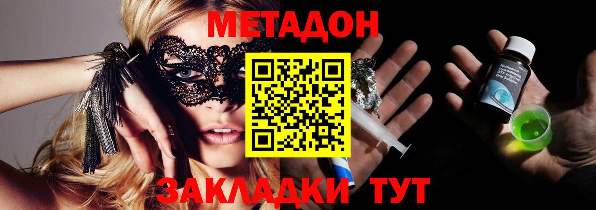 Метадон кристалл  Вход с VPN  Дербент  МЕТАДОН мёд 
