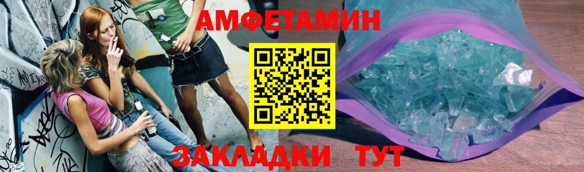 МЕТАМФЕТАМИН винт Дербент