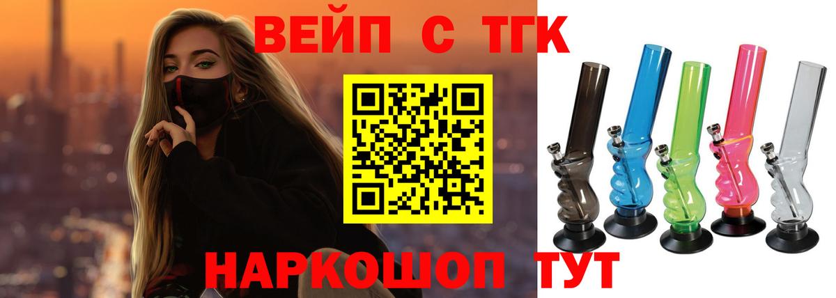 ТГК жижа Дербент